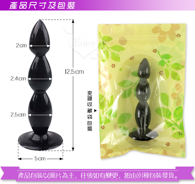 Anal plug 3連炮 ‧ 享樂後庭肛塞﹝初級者適用﹞可吸盤