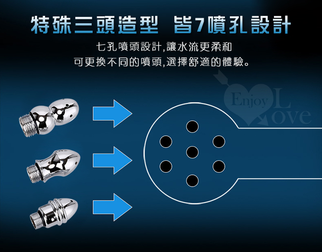 進階版 彎頭伸入式陰肛沖洗器 - 特殊造型3頭替換 ﹝皆7噴孔設計﹞優質鋁合金屬-男女通用