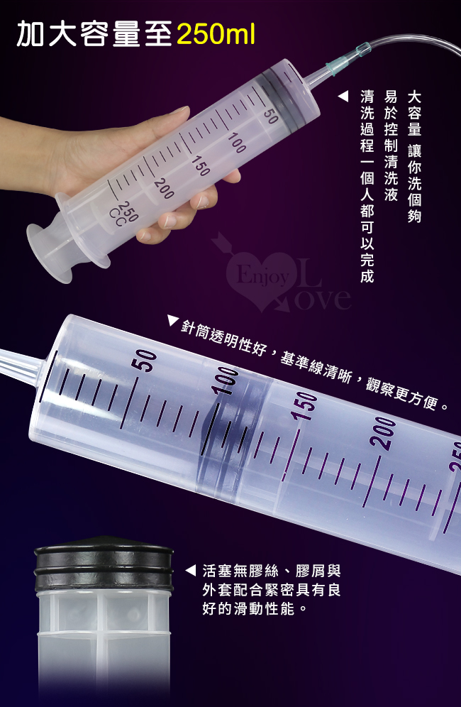 另類性愛 ‧ 洗淨ポンプ 注射型清洗器﹝250ml+100公分長軟管﹞加大加長進階款