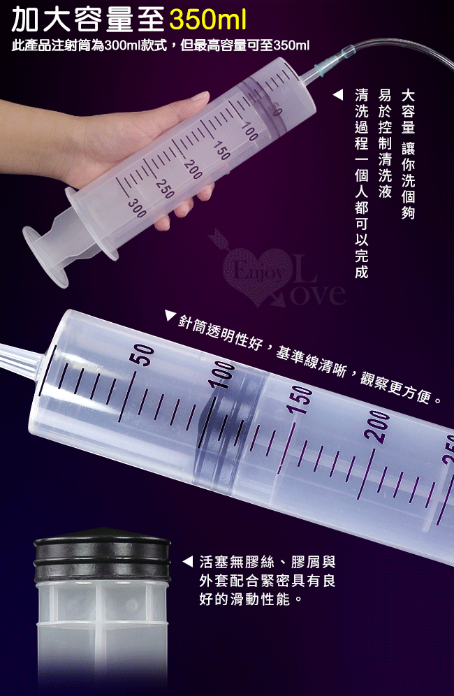 另類性愛 ‧ 洗淨ポンプ 注射型清洗器﹝300ml+100公分長軟管﹞加大加長進階款