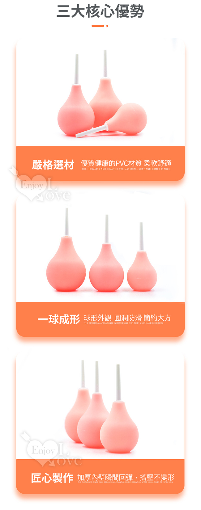 Ball 球式冲洗器 89ML 陰道/後庭都適用﹝小﹞膚色