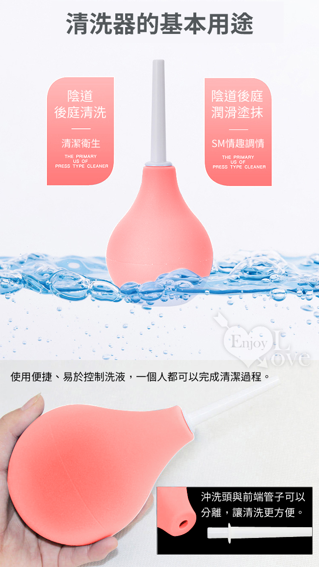 Ball 球式冲洗器 220ML 陰道/後庭都適用﹝大﹞膚色