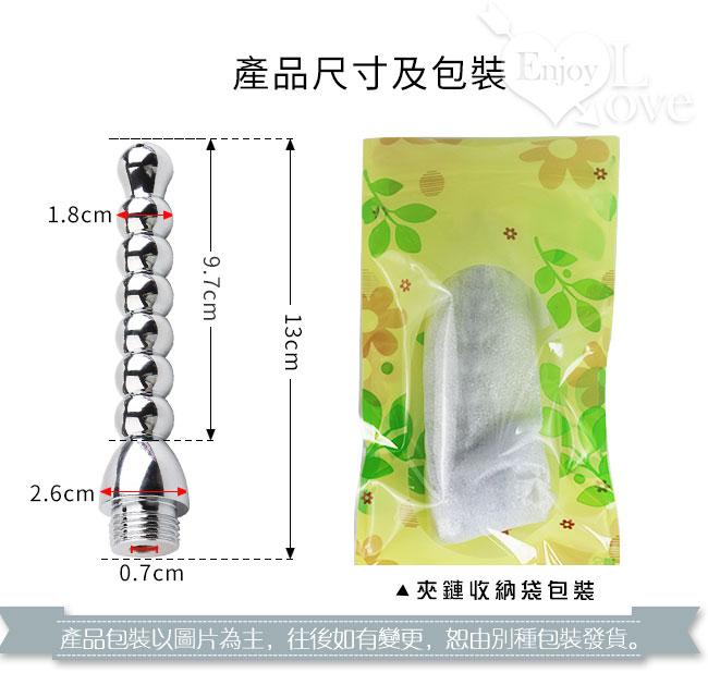 7珠陰肛沖洗+刺激器 ‧ 特殊4噴孔沖擊 優質鋁合金屬-男女通用