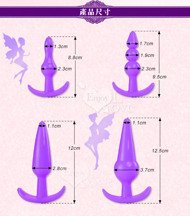 後庭精靈‧四件套組肛塞 - 紫﹝初學入門首選一次到位﹞