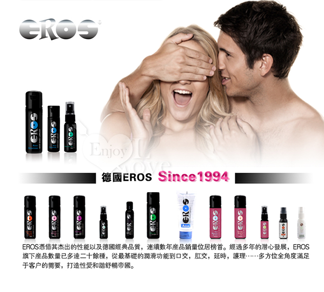 德國Eros ‧ All Purpose Cleaner 多用途情趣用品清潔噴霧 30ml