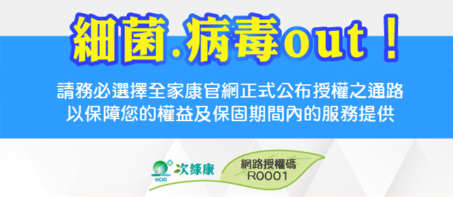 台灣製造 ‧ 次綠康 成人情趣用品專用清潔除菌液 30ml