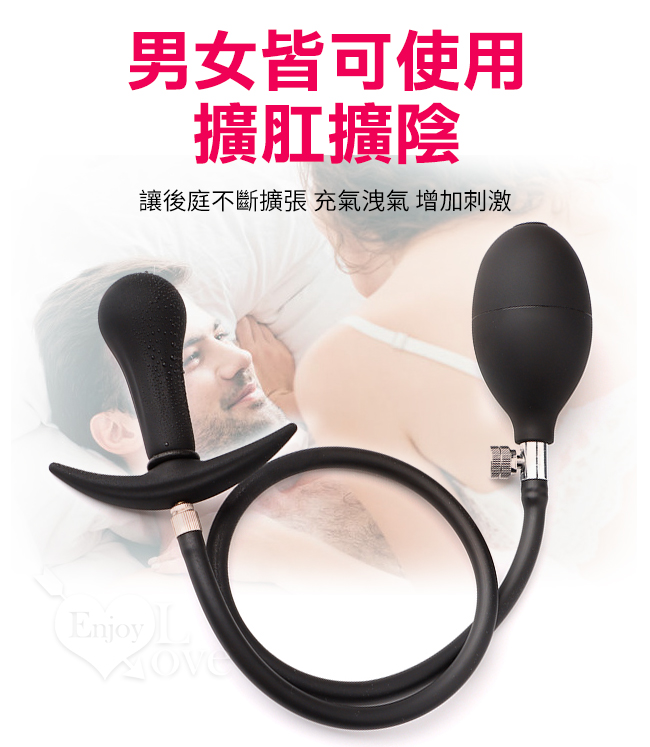 Enjoy Love 重錘 充氣鋼珠肛塞 內置離心球 液態硅膠膨脹擴肛器 - 男女通用﹝可分離式並擴張至8公分﹞