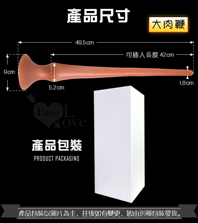 大肉鞭 - 深入式長肛塞尾巴男女通用超柔軟後庭矽膠肛門塞﹝另類刺激 讓深入變得更容易﹞