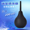 球式冲洗器 200ML 黑色﹝大﹞