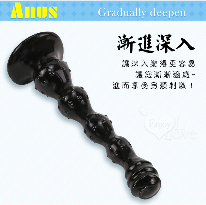 Enjoy Love ‧ Anus 後庭大魔棒 螺紋凸點連珠刺激吸盤肛塞﹝黑色﹞