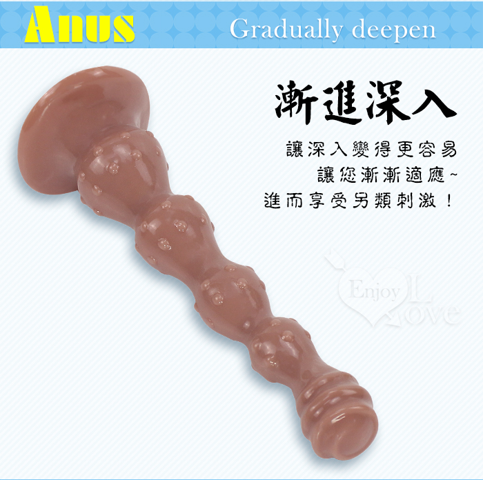 Enjoy Love ‧ Anus 後庭大魔棒 螺紋凸點連珠刺激吸盤肛塞﹝棕色﹞