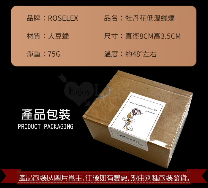 ROSELEX ‧ 牡丹花 SM調情低溫蠟燭-紅﹝誘惑香薰 ‧ 喚起愛慾﹞