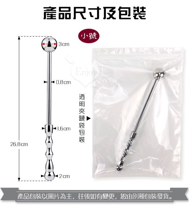 不銹鋼金屬手持圓球後庭肛塞-肛門擴張玩具﹝小號﹞