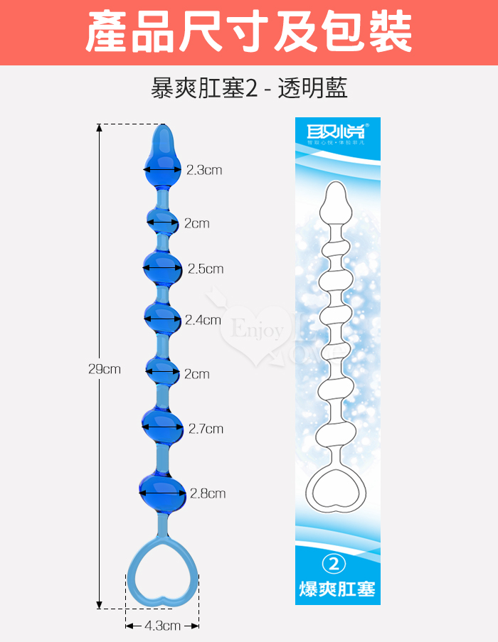 取悅 ‧ 暴爽肛塞-2 陰肛通用 循序漸進 邊入邊頂 大小斜珠型﹝透明藍﹞