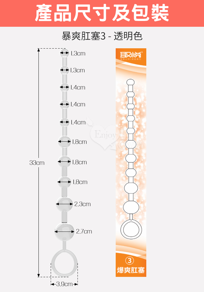 取悅 ‧ 暴爽肛塞-3 循序漸進 邊入邊頂 新手開肛型﹝透明色﹞