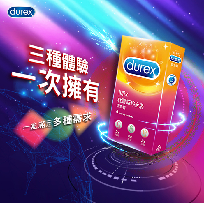 Durex 杜蕾斯綜合裝保險套 6入裝﹝超薄、螺紋、凸點﹞