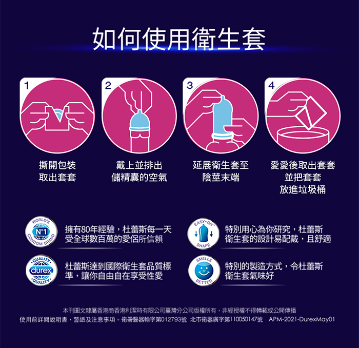 Durex 杜蕾斯綜合裝保險套 6入裝﹝超薄、螺紋、凸點﹞