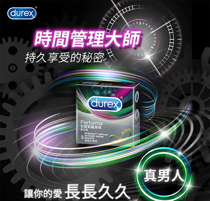 Durex 杜蕾斯飆風碼保險套 3入裝