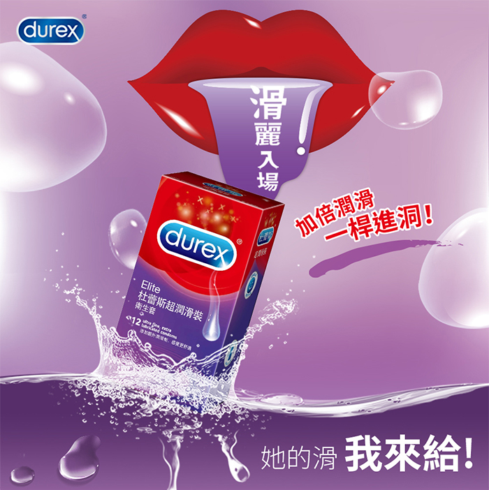 Durex 杜蕾斯超潤滑裝保險套 12入裝