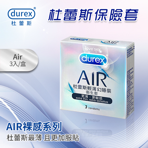 杜蕾斯Durex ‧ 輕薄幻隱裝保險套 3片裝