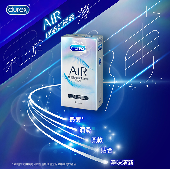 杜蕾斯Durex ‧ 輕薄幻隱裝保險套 3片裝