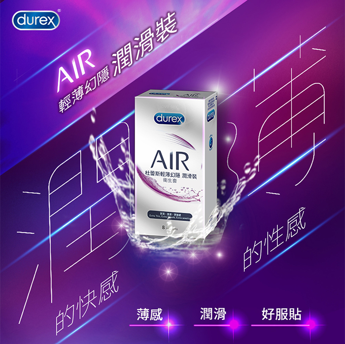 杜蕾斯Durex ‧ 輕薄幻隱潤滑裝保險套 3片裝