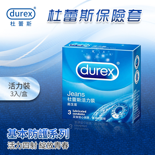 杜蕾斯Durex ‧ 活力裝保險套３片裝