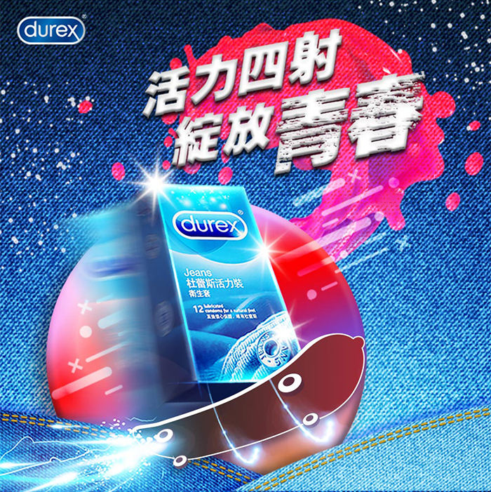 杜蕾斯Durex ‧ 活力裝保險套３片裝