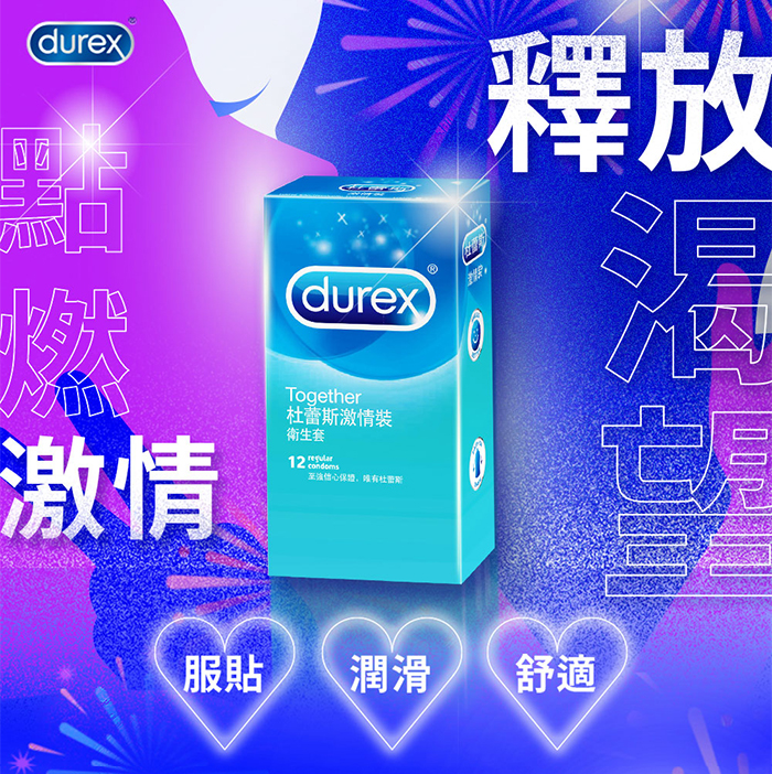 杜蕾斯Durex ‧ 激情裝保險套12片裝