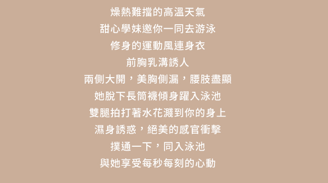 狂野連身衣！U領挖空美胸側腰綁帶性感露臀含襪兩件組﹝襠部暗扣﹞