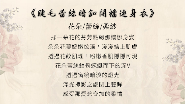 情趣吊襪帶！睫毛蕾絲豐腴翹臀暗釦可開襠連身衣含襪兩件組﹝白﹞