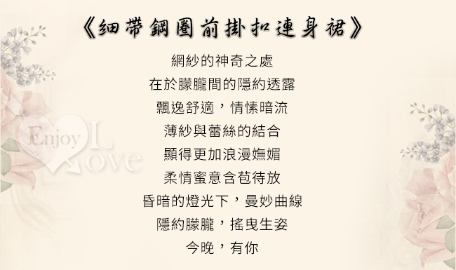 情趣睡衣！細帶鋼圈聚攏美胸前掛扣開襟不規則連身裙兩件組﹝白﹞