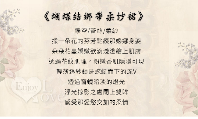 情趣睡衣！可調節細肩水滴美胸蝴蝶結綁帶飄逸柔紗裙兩件組﹝白﹞