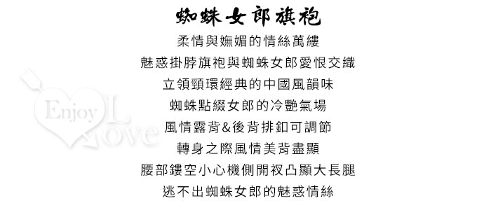 仿旗袍睡衣！絲絨亮面蜘蛛裝飾放射線條側邊高衩兩件組