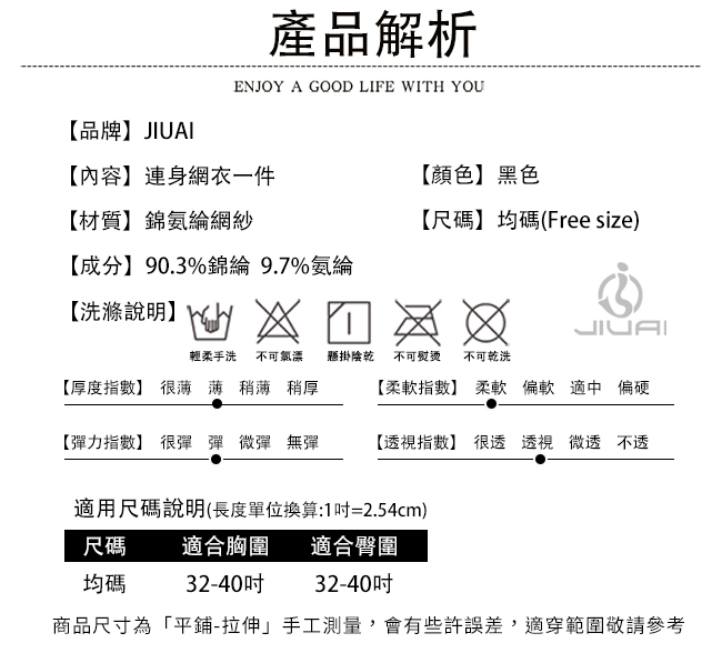 極性貓裝！蕾絲鏤空透胸性感露臀開襠吊襪連身網衣