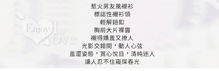 情趣睡衣！冰絲柔滑男友風前短後長性感襯衫兩件組﹝白﹞