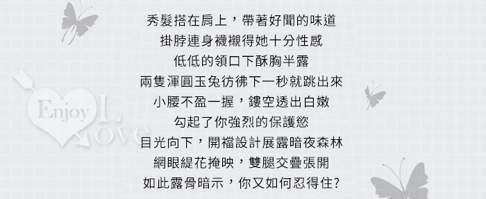 極性貓裝！玫瑰緹花繞脖美背兩側鏤空透視開襠連身網衣