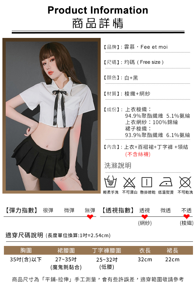 學生角色扮演服！後背裸肌透紗拼接襯衫百摺短裙四件式套裝