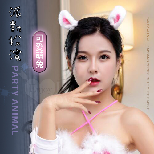 Party animal 派對動物 ‧ 髮箍系列 - 可愛萌兔耳朵 - 商品圖示