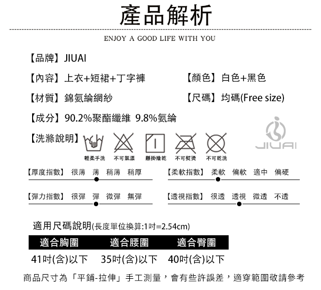 秘書角色扮演服！胸前可拆繫帶短上衣火辣露側臀分體式三件組