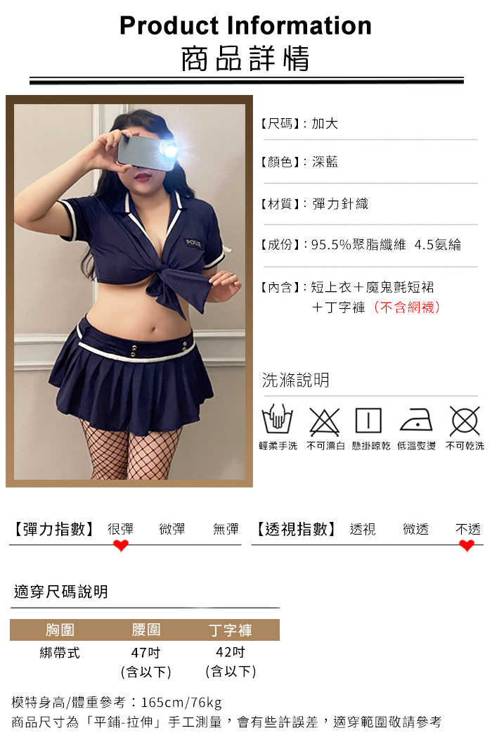 【棉花糖女孩】大尺碼女警角色扮演服！前開襟綁帶短上衣金屬鈕釦皺摺短裙三件組