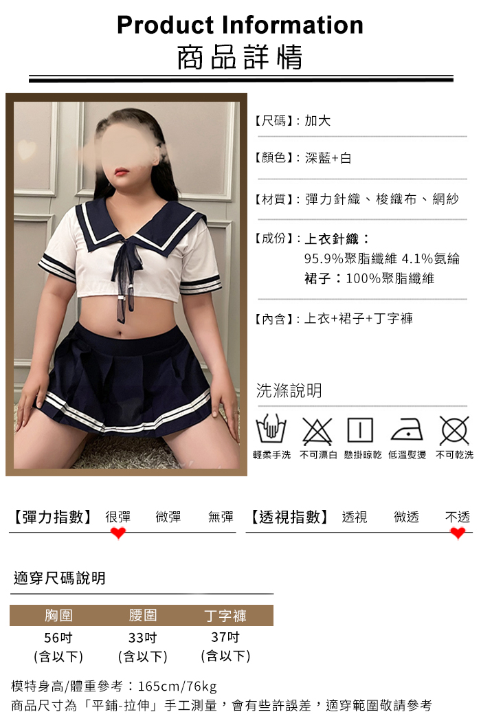 【棉花糖女孩】大尺碼學生角色扮演服！大方水手領短上衣百褶短裙三件組