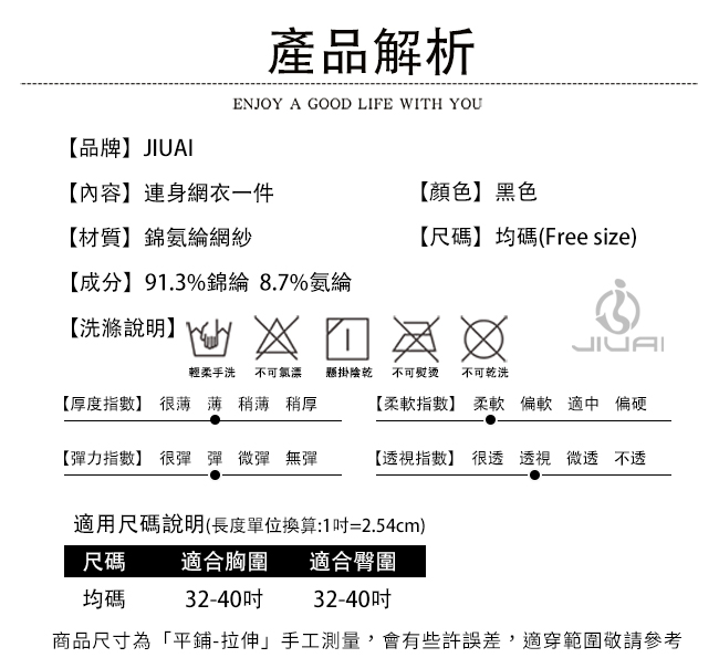 絲襪連身衣！彈力肩帶裸膚方格拼接假式吊襪帶開襠裝