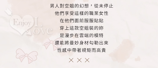 空姐角色扮演服！氣質一字領撞色拼接連身裙四件式套裝﹝藍﹞