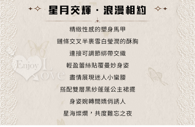 情趣馬甲裙！交叉鍊條挖空美胸束身蓬蓬網紗開襠連身裙兩件組