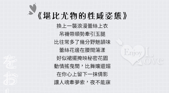 情趣吊襪帶！輕薄透視花蔓蕾絲含花邊開襠褲三件組