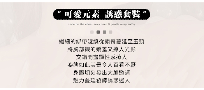 情趣吊襪帶！綁脖美胸比基尼線條蝴蝶結束腰修身四件式套裝﹝白﹞