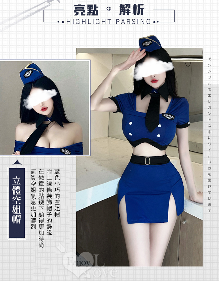 空姐角色扮演服！立體帽交叉美背短上衣性感包臀裙六件式套裝﹝白﹞