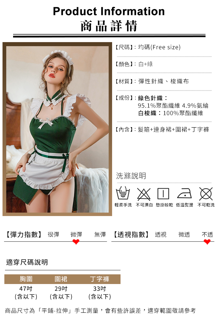 女僕角色扮演服！立領盤釦荷葉邊香肩側高衩後開襟美臀四件式套裝﹝綠﹞