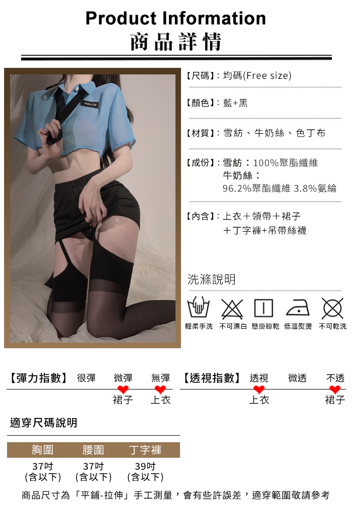 女警角色扮演服！挖空細帶短上衣包臀短裙吊襪帶五件式套裝